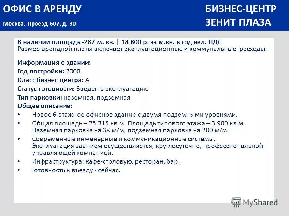 арендная плата на землю. размер арендной платы гк. размер арендной платы. гк рф статья 614. размер арендной платы гк.