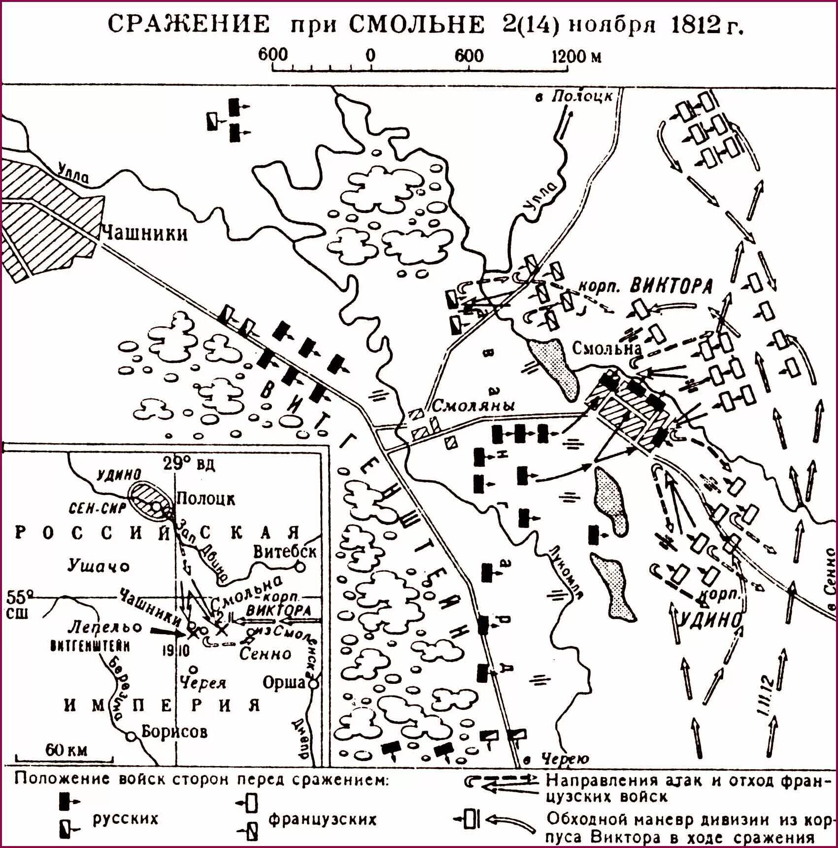 Сражение на реке 1812. Битва под полоцком 1812 карта. бой при чашниках 1812 карта. сражение под клястицами 1812 карта. бой при чашниках 1812.