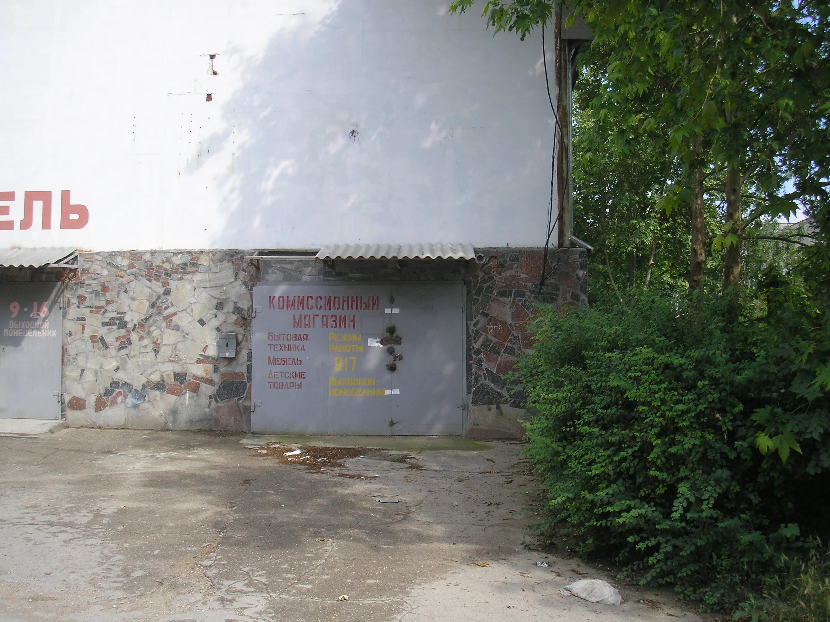 магазин одежды бахчисарай