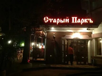 Кисловодск круглосуточно