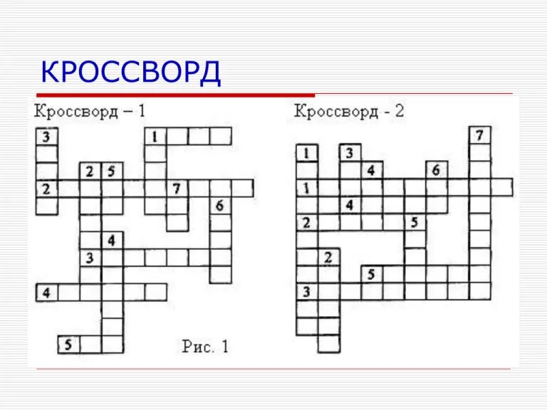 Кроссворд. Кроссворд по теме. Кроссворд на тему. Кроссворд с вопросами. Кроссворд по статистике