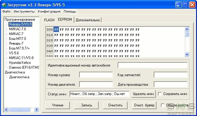 Программы для прошивки январь 5. Таблица прошивок ваз. Программы для прошивки январь 5. Программы для прошивки январь 5. Программы для прошивки январь 5.