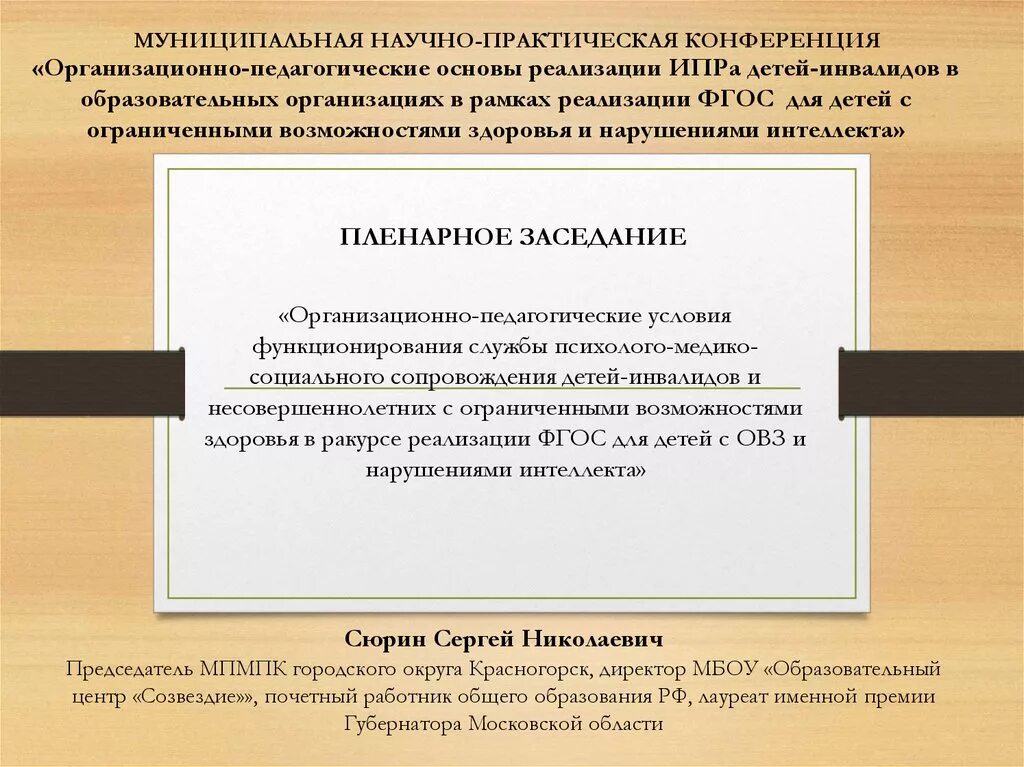 Совершенствование УИС. Тыловое обеспечение УИС. Пособие тылового обеспечения учреждений ФСИН. Пособие по организации тылового обеспечения учреждений УИС 2018. Муниципальное научное учреждение