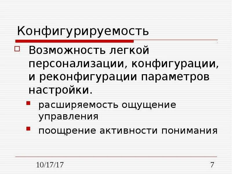 Автоматизация финансовой отчётности. Конфигурируемость 1с предприятия. Конфигурируемость системы 1 с это. Конфигурируемость 1с предприятия. 3.