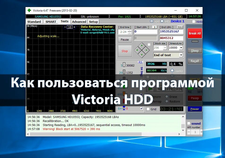 Victoria HDD/SSD. Victoria HDD Smart. Отчет Victoria HDD. Victoria (программа). Легендарные программы