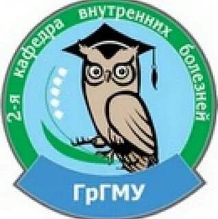 Кафедра внутренних болезней 2