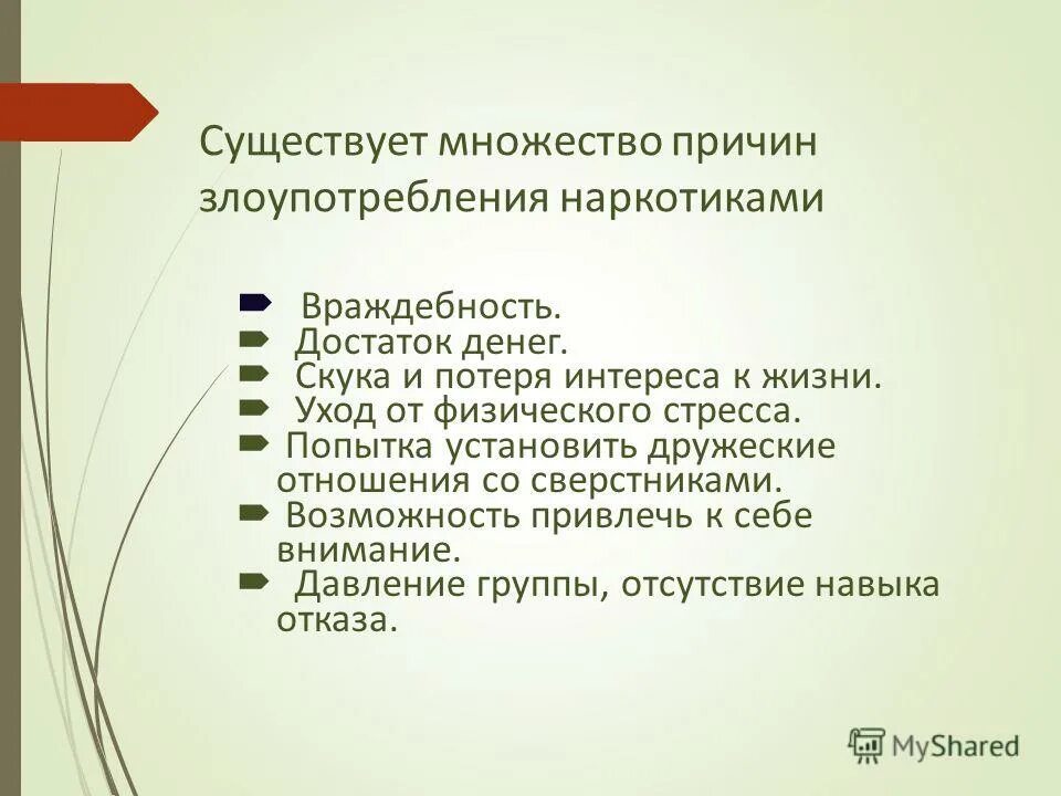 Способность привлекать внимание. Утрата интереса к жизни. Множество причин. Проект молодость. Причина множество причин.