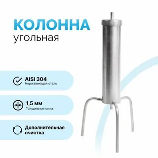 Угольная колонна