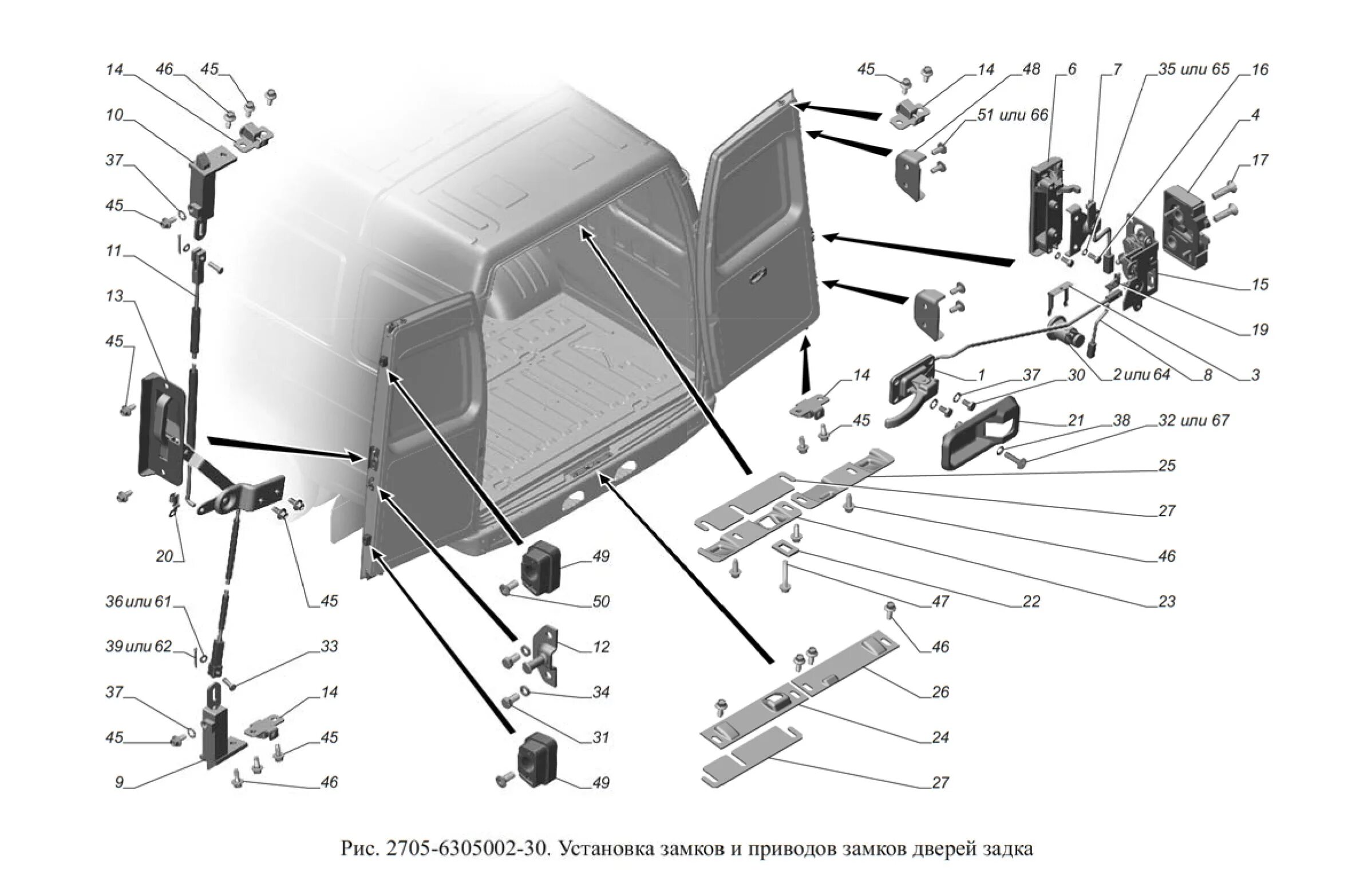Газ с правой стороны. Механизм замка задней двери ГАЗ 2705. Механизм замка задней двери двери Газель 2705. Замок двери Газель 2705 бизнес. Привод замка задней двери Газель 2705.