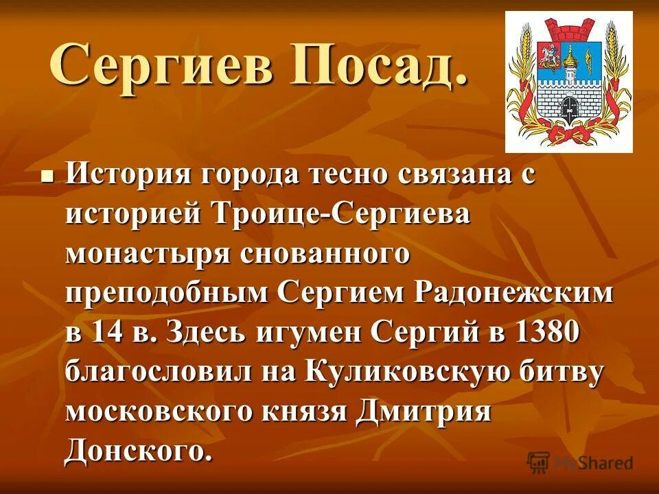 Посад это в древней руси. Что такое посад в истории 7 класс. Ремесленные и торговые посады вокруг кремля. Что такое посад в истории 7 класс. Посад древнерусского города.