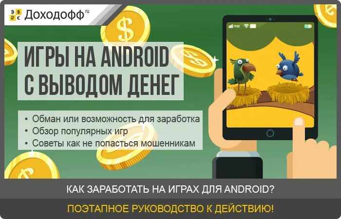 Игра в карты чтобы заработать денег. Заработок на играх. Игры для зарабатывания денег. Игры в которых можно заработать реальные деньги. Игры с заработком денег без вложений.