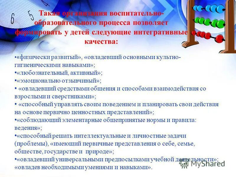 Анализ работы педагога. Дефициты педагога доу в работе. Годовой план методиста в детском саду. Укажите верное определение рабочей программы:. Анализ программы воспитателя.