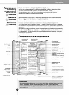 Иней инструкция