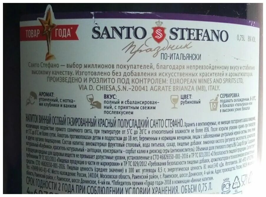 вино сане стефана санто стефано. сколько градусов в стефано. санто стефано градусы. сколько градусов в стефано. сколько градусов в стефано.