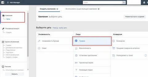 Реклама в инстаграм через фейсбук