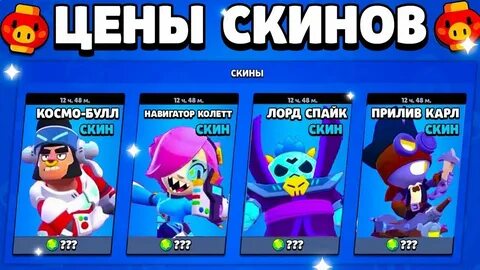 Скины лунного нового года браво старс 2024