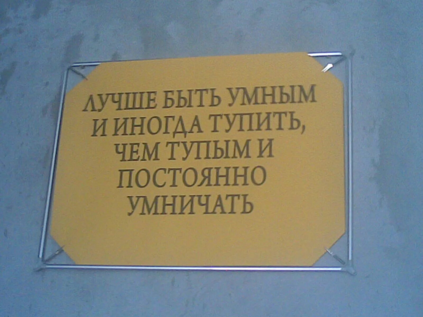 Тупит иногда. Тупит иногда