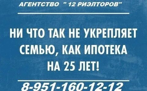 Жена риэлтора