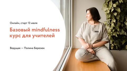 Майндфулнесс это