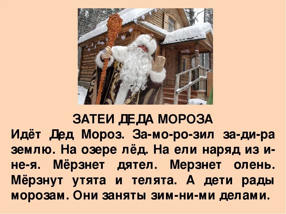 Дед мороз существует в реальной. Дед Мороз существует. Бывает дед Мороз в реальной жизни. Правда что дед Мороз существует. Доказательство Деда Мороза.