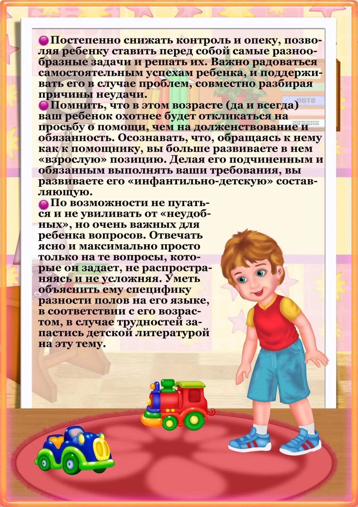 Консультации для детей 4 5 лет. Возрастные особенности детей 5-6 лет. Возрастные особенности детей 5-6 лет консультация для родителей. Возрастные особенности детей 6-7 лет консультация для родителей. Возрастная характеристика детей 5-6 лет.