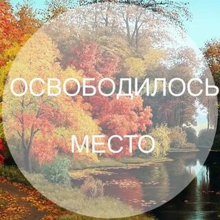 Горит окошко на завтра