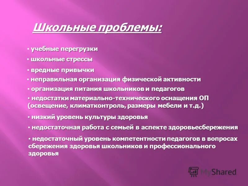 проблемы в образовательных учреждениях. решаемые учебные проблемы. образовательное неравенство. неравенство в образовании. проблемы в учебной группе.