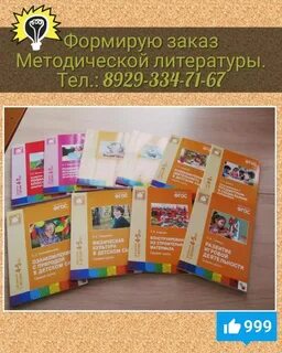 Пособия фгос от рождения до школы