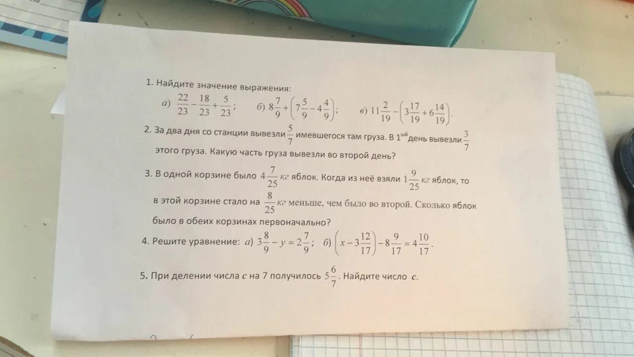 Во 2 день вывезли 2/7 части груза контрольная работа. За 2 дня со станции вывезли 5/7 имевшегося там груза. Во 2 день вывезли 2/7 части груза контрольная работа первый вариант. Во 2 день вывезли 2/7 части груза контрольная работа второй вариант.