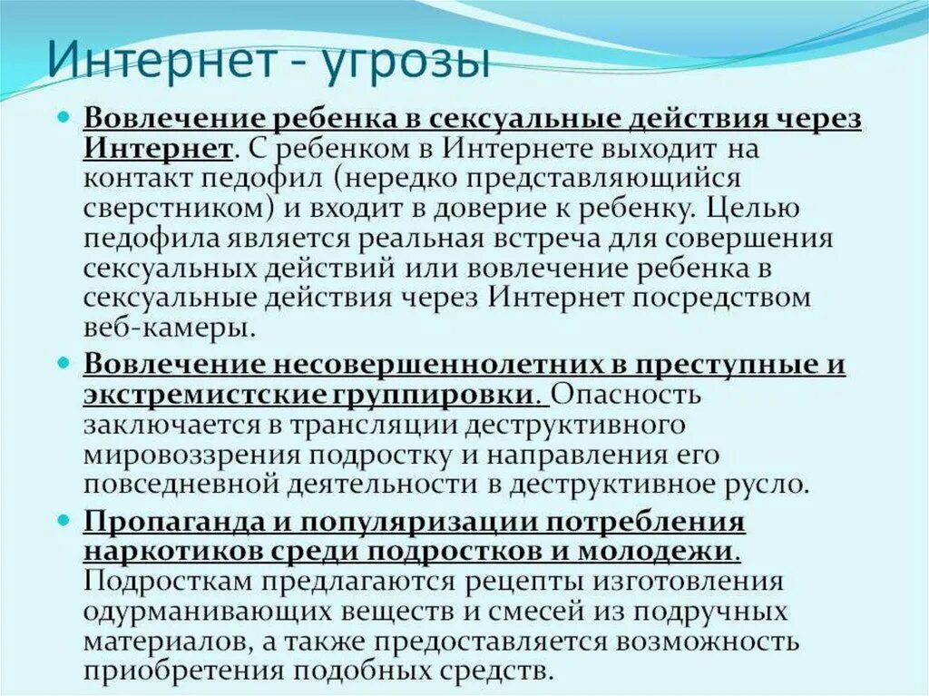 Профилактика суицидального поведения среди несовершеннолетних. Профилактика суицидального поведения несовершеннолетних. Профилактические мероприятия по суицидальному поведению. Цель профилактики суицидального поведения. Беседа по профилактике суицидального поведения подростков.