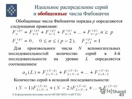 Упорядоченная последовательность чисел это