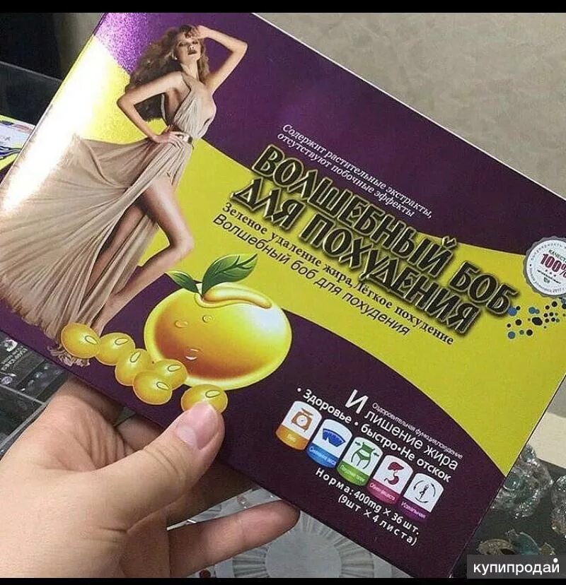 Волшебный боб который исполняет желания. Магические бобы. Выращивать боб magic ban. Волшебные бобы для похудения китайские оригинал. Капсулы для похудения "волшебные бобы" москова.