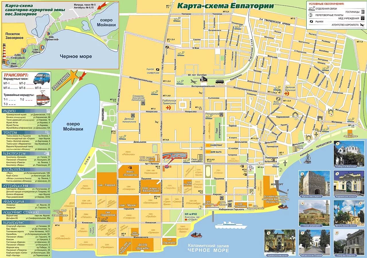 Карта евпатории ул. Карта города евпатория с названиями улиц. подробная карта евпатории подробная карта евпатория. карта крыма подробная с городами евпатория. евпатория план города.