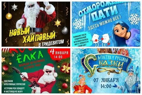 Дискотека 90 х калининград резиденция королей