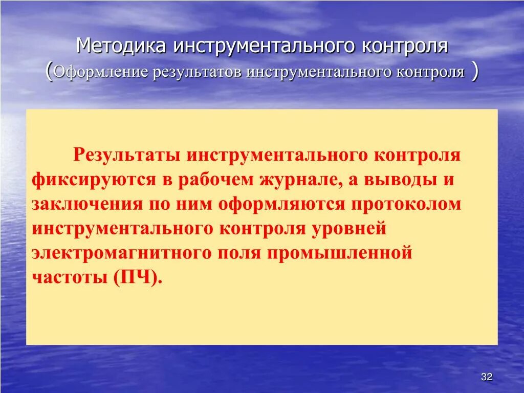 Инструментальный контроль оборудования. Инструментальный мониторинг. Лист инструментального контроля. Контроль качества изоляционных покрытий. Лист инструментального контроля.