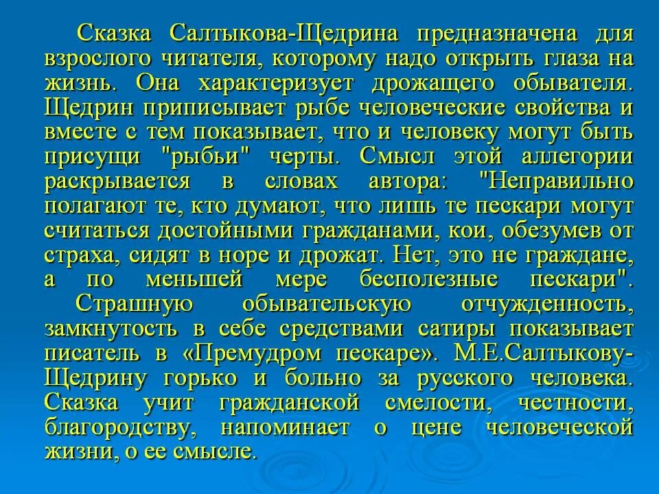 Рассуждения нужны ли сатирические произведения