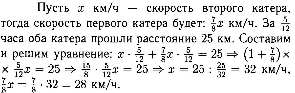 Две лодки идут параллельными курсами навстречу друг другу. Расстояние одна лодки. Два катера движутся навстречу друг. Лодки вышли навстречу друг другу. Две лодки идут параллельными курсами навстречу друг другу.
