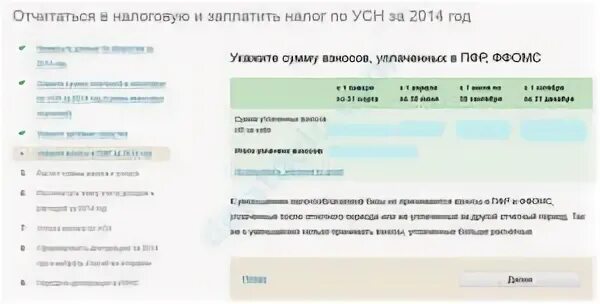 Авансовые платежи для ип без работников