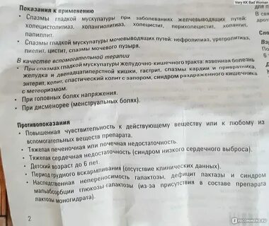 Но применение