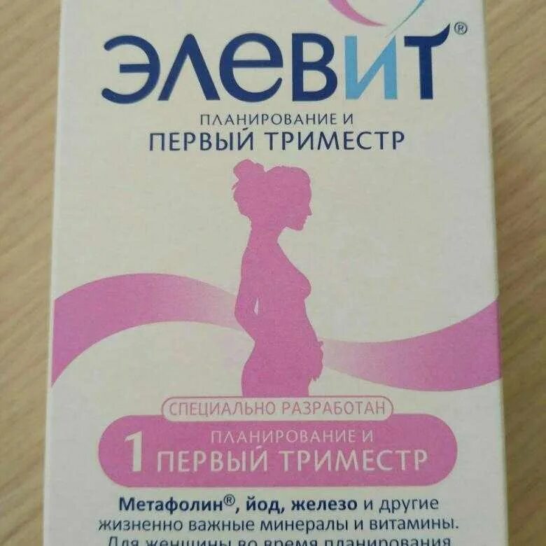 элевит второй и третий триместр капсулы 30 шт. элевит витамины 1 триместр. элевит 2 триместр. второй триместр беременности – это период:. пронаталь витамины для беременных 1 триместр.