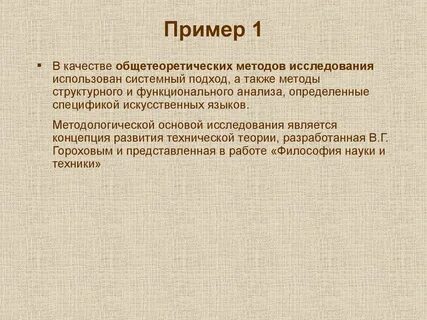 Общетеоретические и исторические юридические науки
