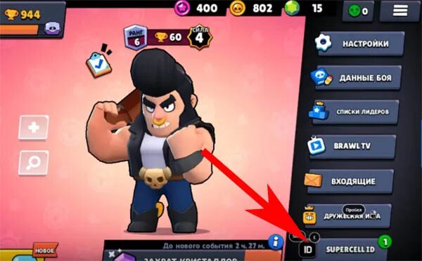 Не приходит код суперселл бравл старс. Аккаунт суперселл в БРАВЛ старс. Supercell ID Brawl Stars. Что такое Supercell ID В БРАВЛ старс. Код суперселл в БРАВЛ старс.