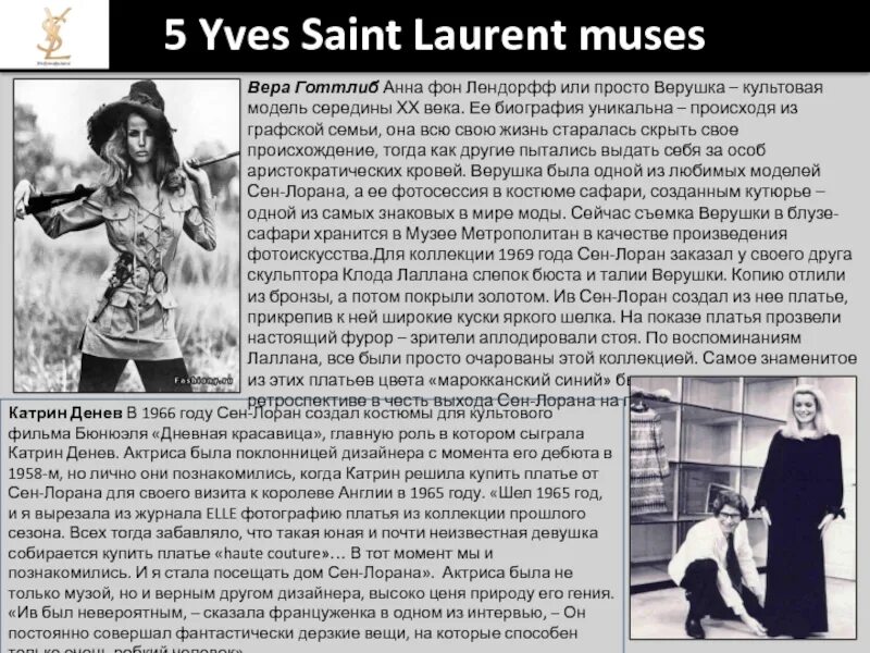Афоризмы про парфюмерию. Ив сен лоран кратко. Saint laurent paris логотип. Выставка yves saint laurent shapes forms. Ив сен лоран краткая биография.