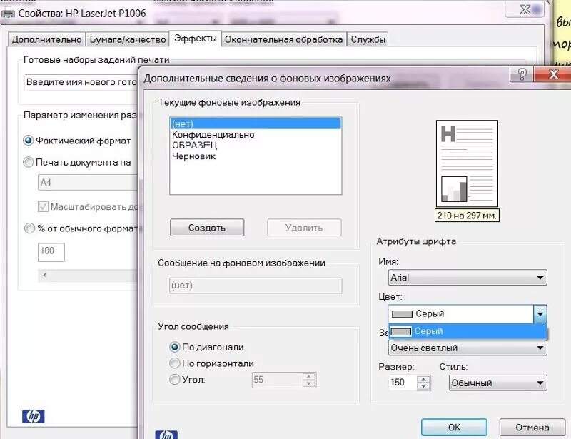 Печатает серым фоном. Фон при печати. Как убрать серый фон при печати документа. Почему принтер печатает черные листы. Принтер пичатает чёрный лист.