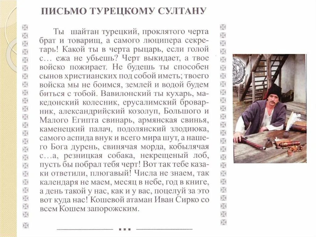 Запорожская сечь из повести тарас бульба. Запорожская сечь воплощение авторских идеалов. Обычаи запорожской сечи в повести тарас бульба. Запорожская сечь воплощение авторских идеалов. Запорожья сечь тарас бульба.