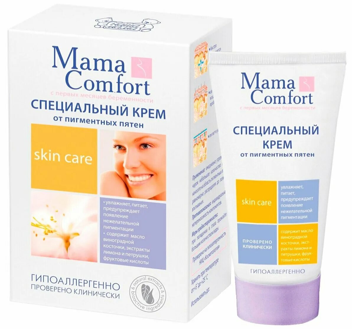 капсулы от пигментных пятен. витамины от пигментных пятен. крем для беременных мама комфорт. витамины от пигментных пятен. витамин е от пигментации.