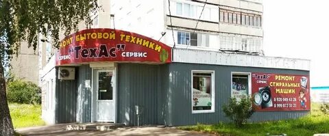 Ремонт бытовой техники дзержинск
