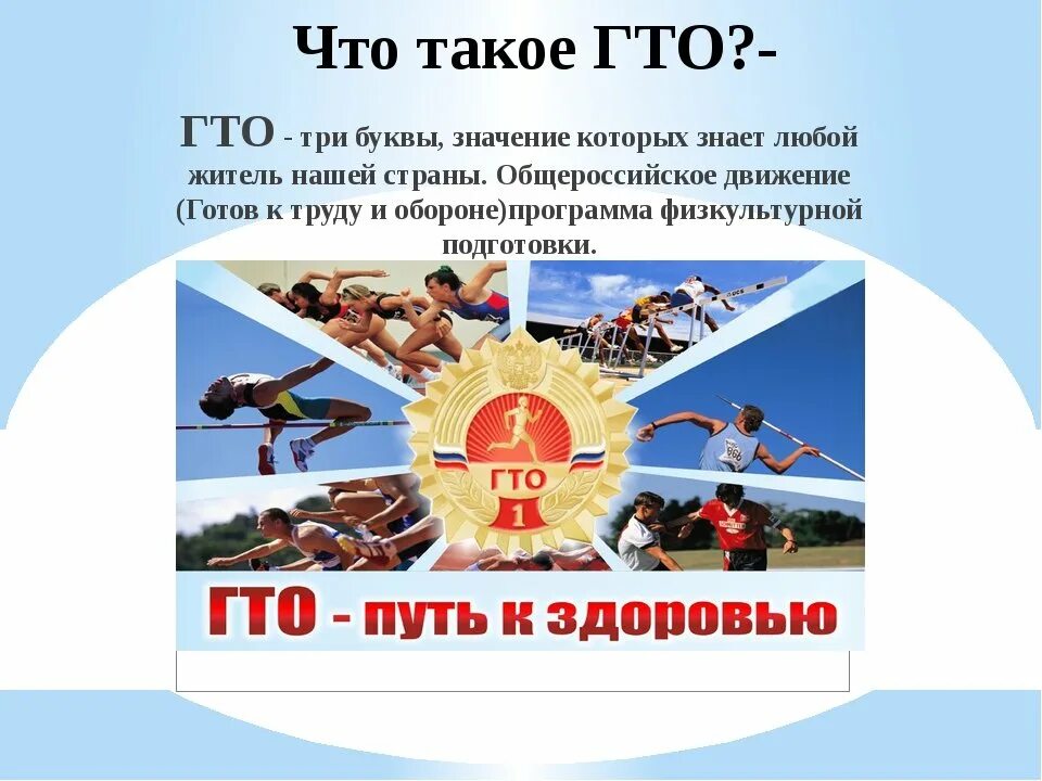 До какого можно сдавать гто. Гто для дошкольников. нормы гто рисунки. нормативы гто картинки. школьное гто.