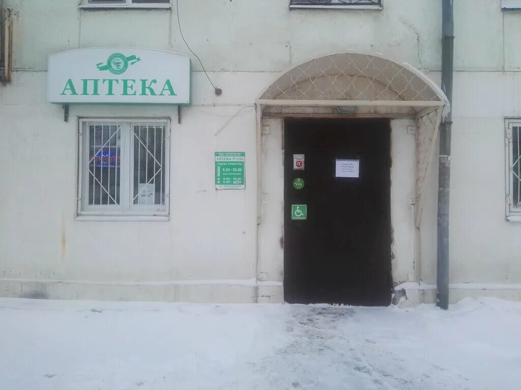 Новокуйбышевск аптеки адреса. Миндаль аптека новокуйбышевск. Миндаль новокуйбышевск. Новокуйбышевск горького 44. Победа 44 новокуйбышевск.