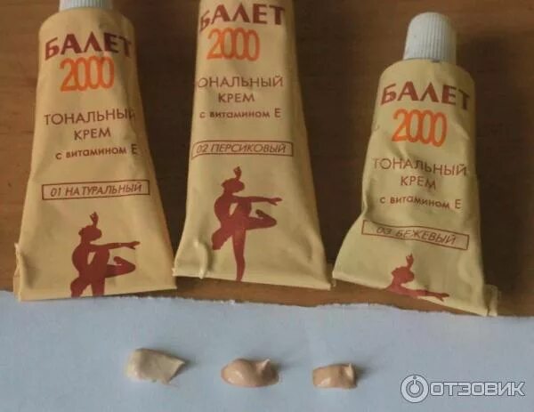 тональный крем с витамином е.